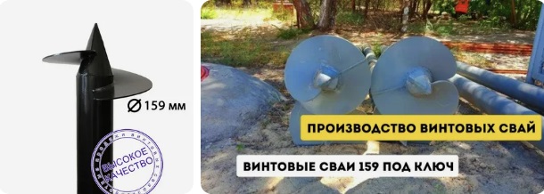 Купить сваи 159 мм в Жигулевске от 1798 руб - цена от производителя